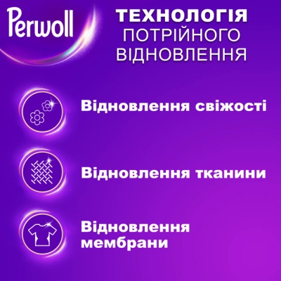 Гель для стирки Perwoll Уход и освежающий эффект Для спортивной одежды 2 л (9000101810790) Винница - изображение 2