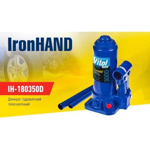 Гидравлический телескопический домкрат 3т Iron Hand IH-180350D, подъем 180-343 мм, 3,1 кг, картонная коробка Харьков - изображение 4