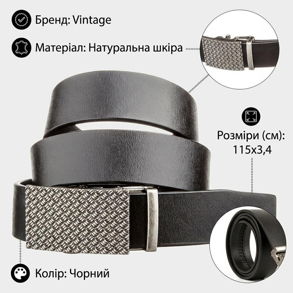 Оригінальний чоловічий ремінь з автоматичною пряжкою Vintage 20212 Чорний Київ - фото 13
