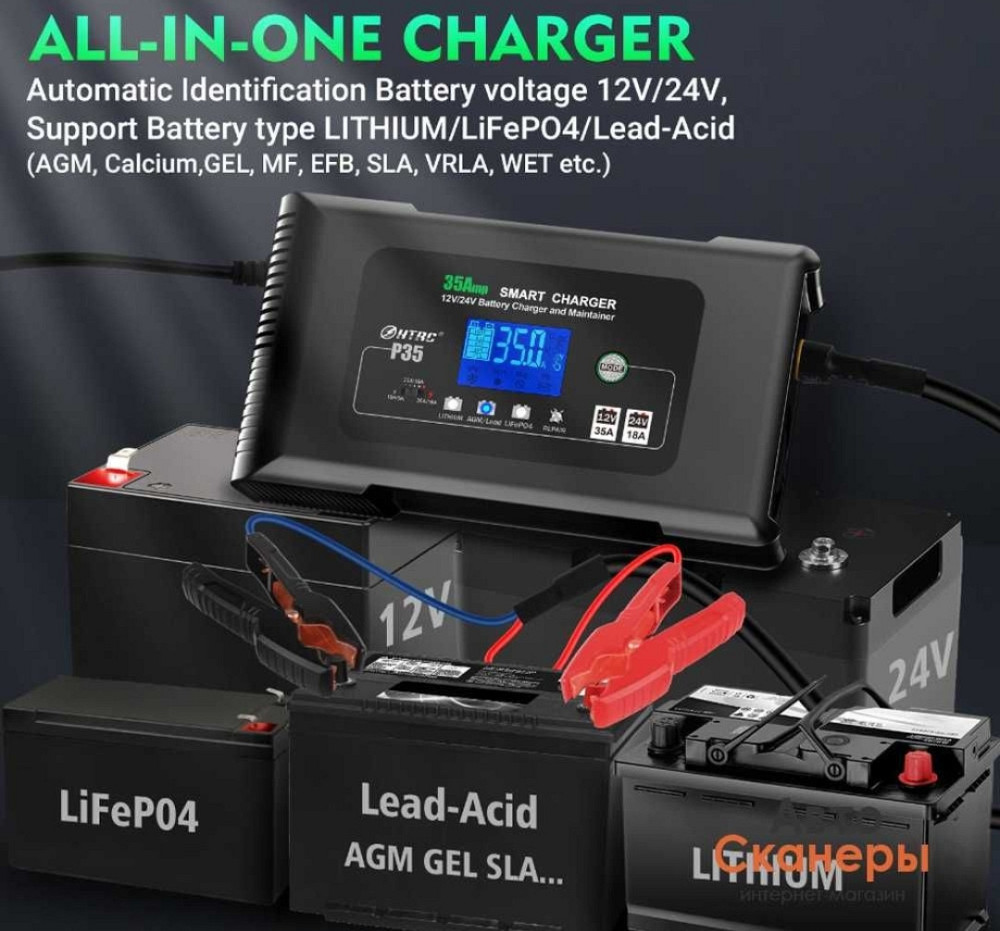 Зарядний пристрій HTRC Smart Charger 35 A (12v-24v) AGM GEL EFB MF. Харків - фото 1