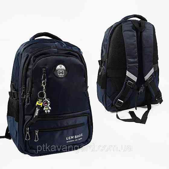 Рюкзак школьный подростковый (2 отделения, 6 карманов, брелок, на молнии) C 72811 Синий Хмельницкий