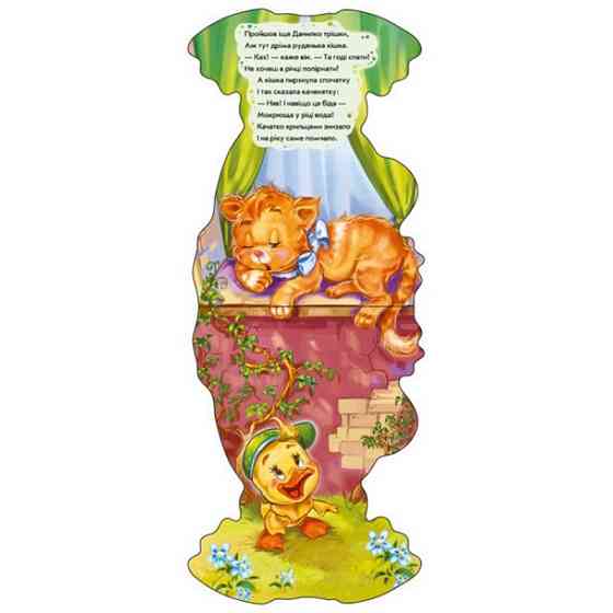 Детская книжка 