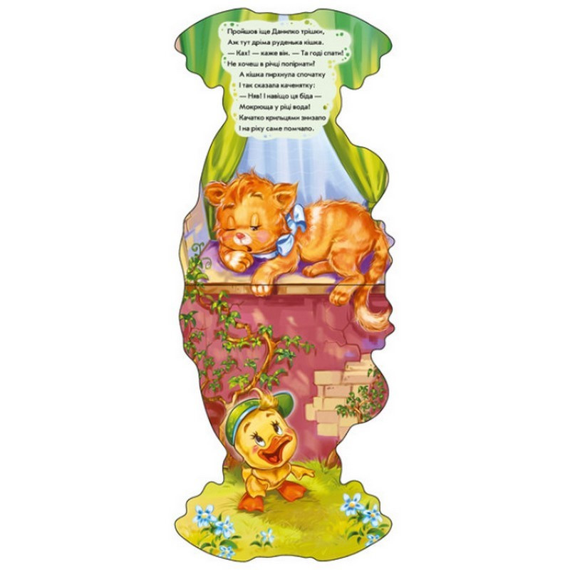 Детская книжка 