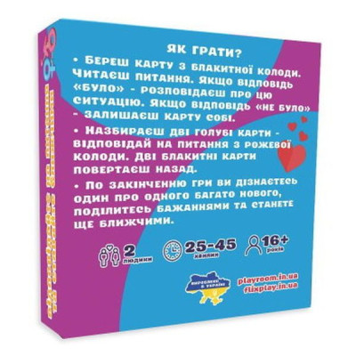 Настольная игра 18+ PLAYROOM Было не было? Для пар, украинский (901341У) Винница - изображение 6