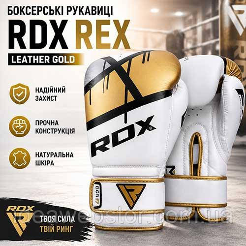 Рукавички боксерські для боксу та єдиноборств професійні оригінальні RDX Rex Leather Gold 12 унцій Київ - фото 10