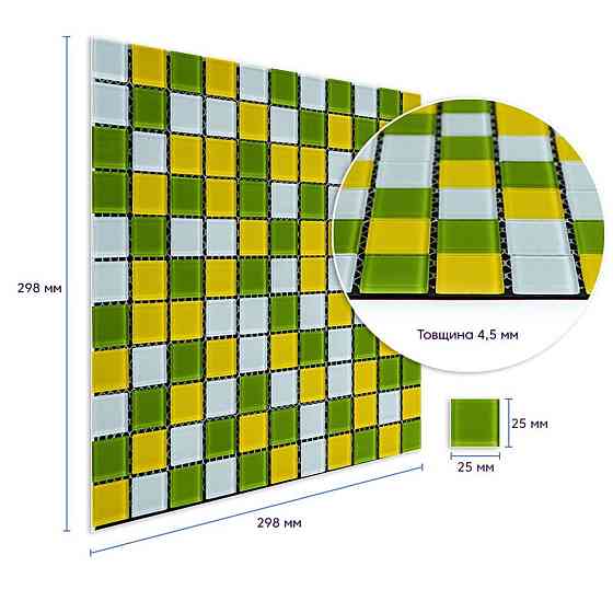 Мозаика из декоративного стекла 298х298х4,5мм Желто-зелёная SW-00002362 Киев