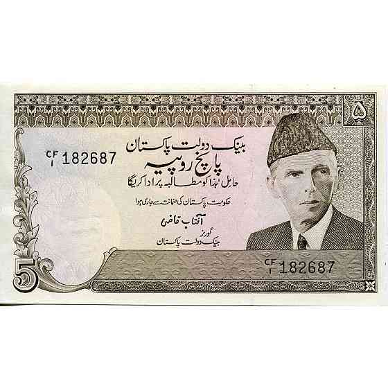 Пакистан / Pakistan 5 rupees (1982) Pick 33 UNC Полтава