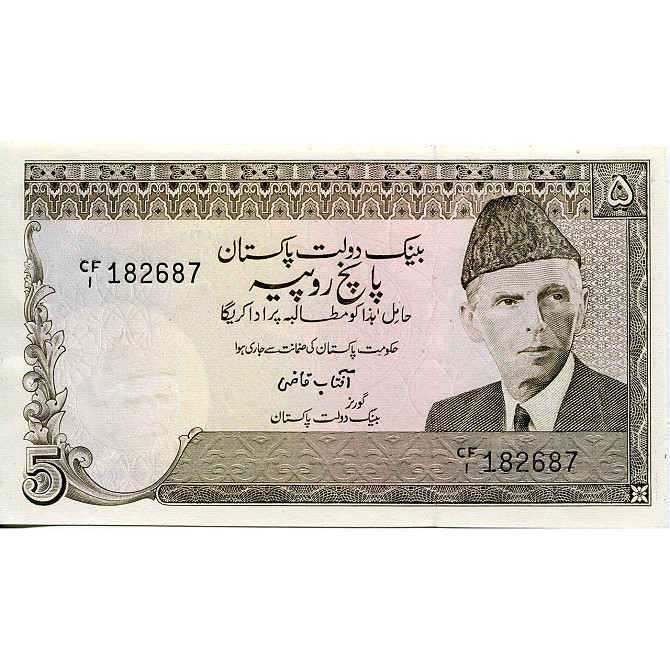 Пакистан / Pakistan 5 rupees (1982) Pick 33 UNC Полтава - изображение 1