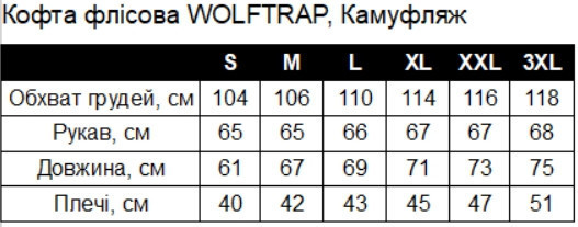 Армейская Кофта флисовая WOLFTRAP, теплая, размер M, Койот, Камуфляжные вставки на рукава, плечи, карманы Solmir Киев - изображение 7