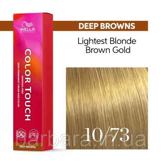 10/73 Краска для волос  Колортач Wella Color Touch 10/73 Киев