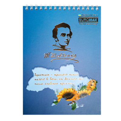 Блокнот Buromax на пружині зверху Patriot T.SHEVCHENKO A5 48 аркушів у клітину (BM.24545114) Вінниця - фото 5