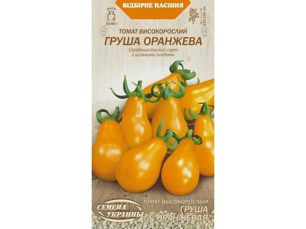 Томат высокорастущий ГРУША ОРАНЖЕВАЯ ОВ (20 пачек) (сс) 0,1г ТМ НАСТОЕНИЯ УКРАИНЫ Киев - изображение 1