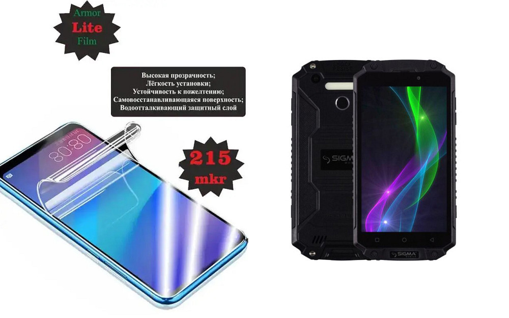 Полиуретановая пленка Sigma mobile X-treme PQ39, PQ39 MAX, PQ39 Ultra, Lite, толщина 0,215 мм Киев - изображение 1