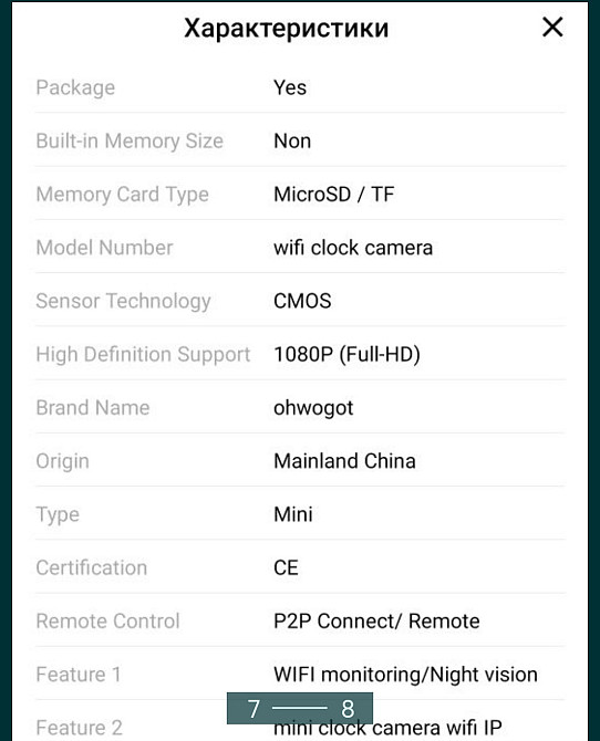 Wi-Fi скрытая камера в часах Харьков - изображение 7