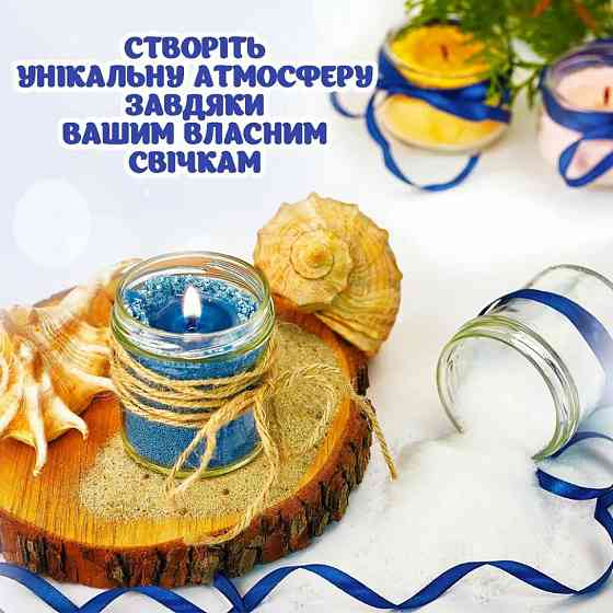 Набір для виготовлення насипних свічок SSM-004 з парафіном в гранулах Вінниця