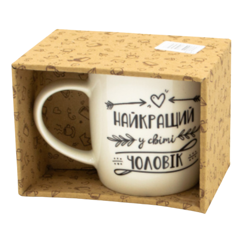 Чашка Найкращий у світі чоловік 360мл бочка (подарункова уп) 1918 Кварта Житомир - изображение 3