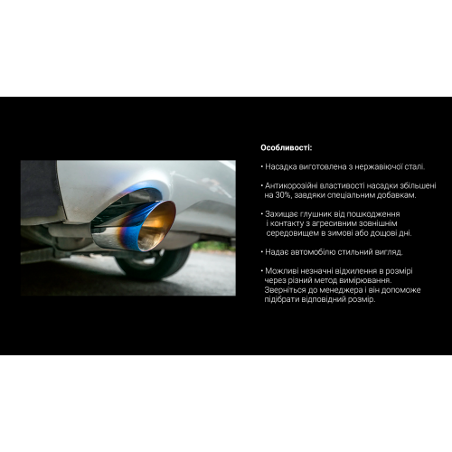 Кутова насадка на глушник НГ-0085, внутрішній діаметр 51мм, довжина 145мм, зовнішні розміри 64x84мм Харків