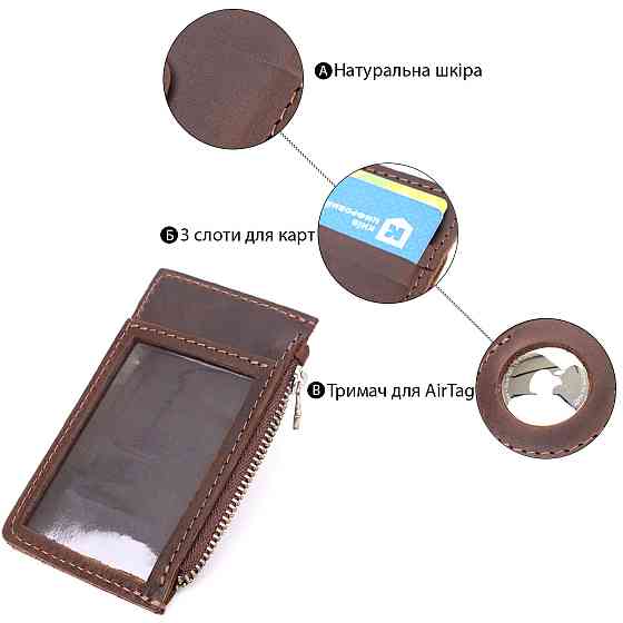 Оригінальний картхолдер з утримувачем для Apple AirTag з натуральної шкіри GRANDE PELLE 11627 Коричневий Київ
