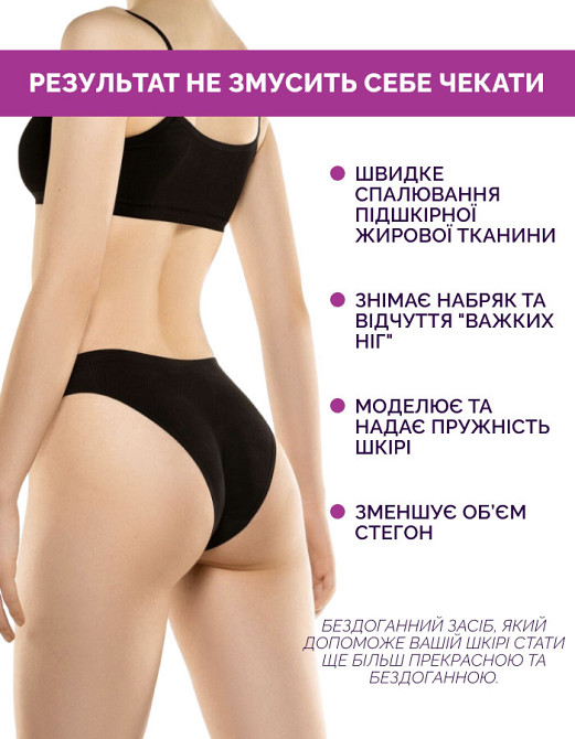 Суперконцентрированная антицеллюлитная ночная сыворотка для тела Reclaire cosmetics 200 мл Киев - изображение 5