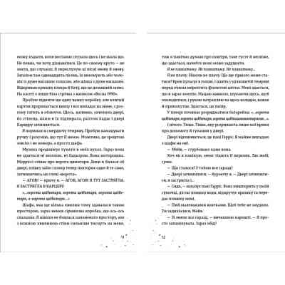 Книга Наші приховані дари - Керолайн О'Доног'ю Видавництво Старого Лева (9789666799824) Вінниця