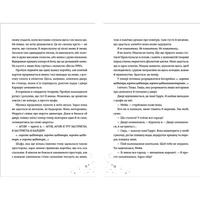 Книга Наші приховані дари - Керолайн О'Доног'ю Видавництво Старого Лева (9789666799824) Вінниця - фото 4