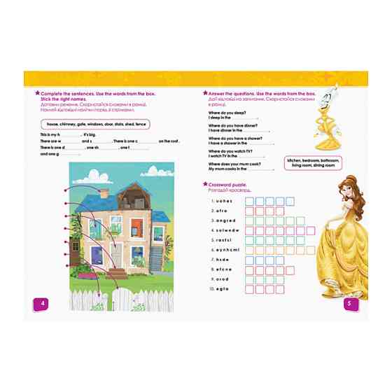 Дісней. Увага! Англійська. Принцеса Ранок 957001 Книга 1 Вінниця