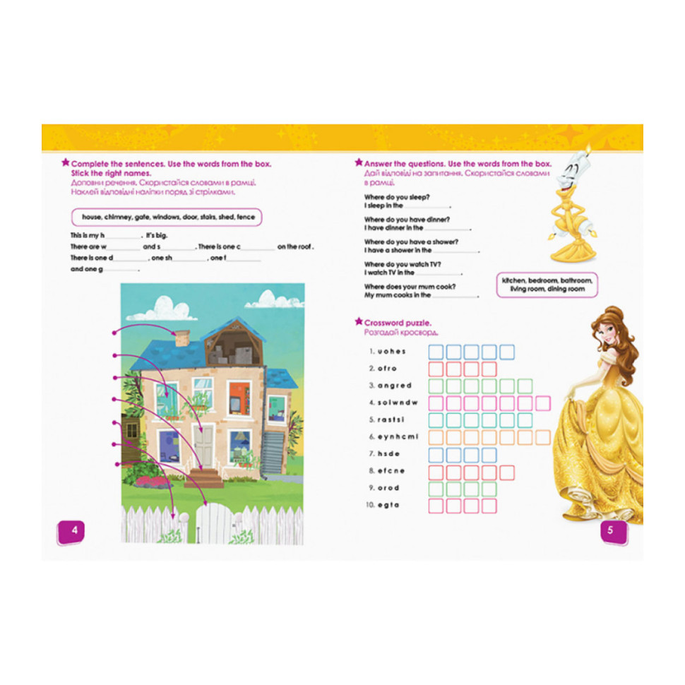 Дісней. Увага! Англійська. Принцеса Ранок 957001 Книга 1 Вінниця - фото 4