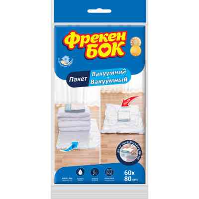 Вакуумный пакет для хранения Фрекен БОК 60 x 80 см (4823071653670) Винница