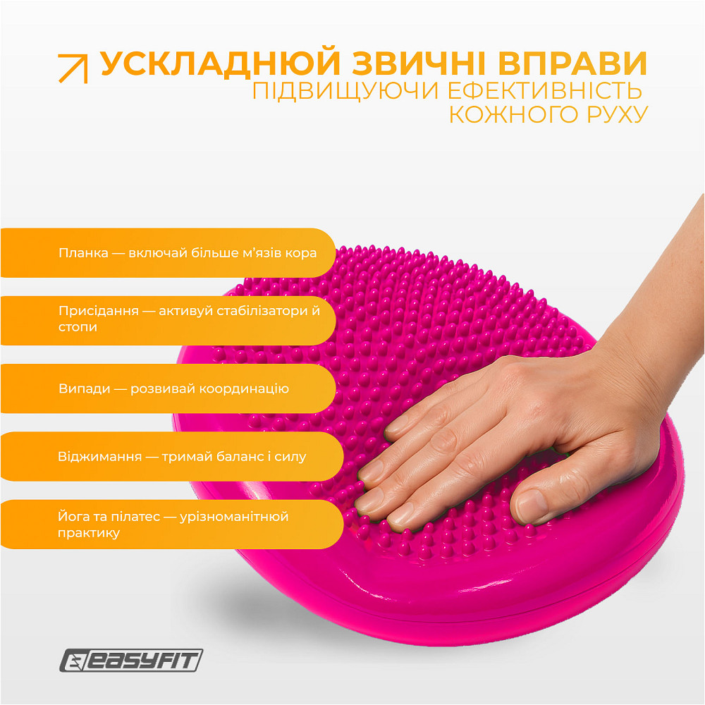 Балансувальна масажна подушка EasyFit Рожевий Коломия - фото 7