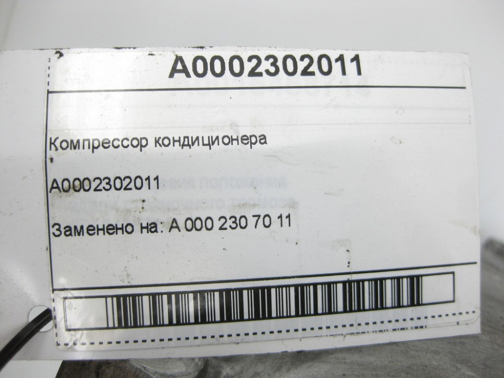 Mercedes-Benz  A0002302011 Компресор кондиціонера OM611 OM612 OM604 OM605 OM606 V-class W638 E-class W210 SLK R170 CLK Coupe C208 M104 M119 CLK Cabrio Одеса - фото 7