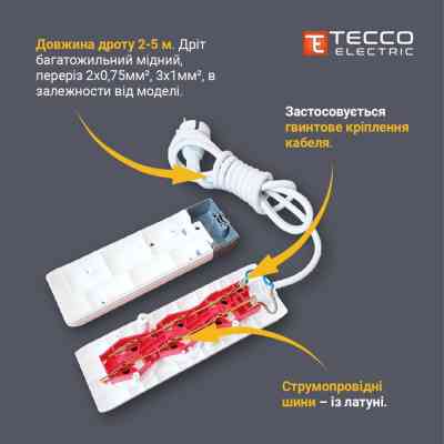 Сетевой удлинитель TECCO 3м 6 постов white (8681277842313) Винница