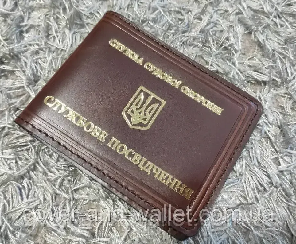 Обложка на удостоверение Служба судебной охраны с золотым тиснением Бордовий Киев - изображение 1