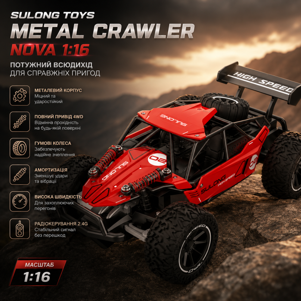Машинка на дистанционном управлении Sulong Toys Metal Crawler Nova 1:16: Мощный вездеход для настоящих приключений (Красный) Киев - изображение 9