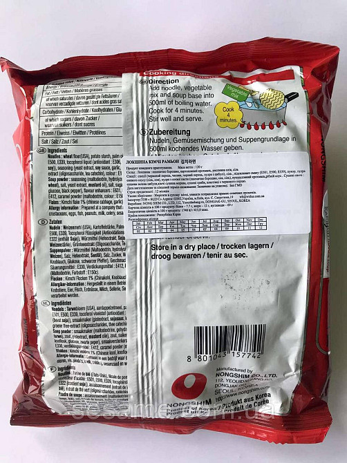 Корейская лапша быстрого приготовления Ким Чи Nongshim kimchi Ramyun noodle soup 120 g Харьков - изображение 2