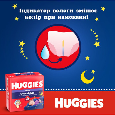 Підгузки Huggies Overnights Pants Трусики 5 12-17 кг 24 шт. (5029053581095) Вінниця - фото 4