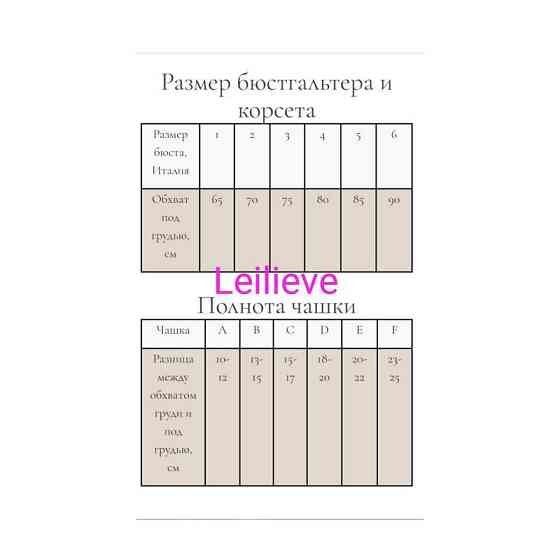 Вишуканий бюстгальтер- бралет з мережива leilieve 6168 80C Славута