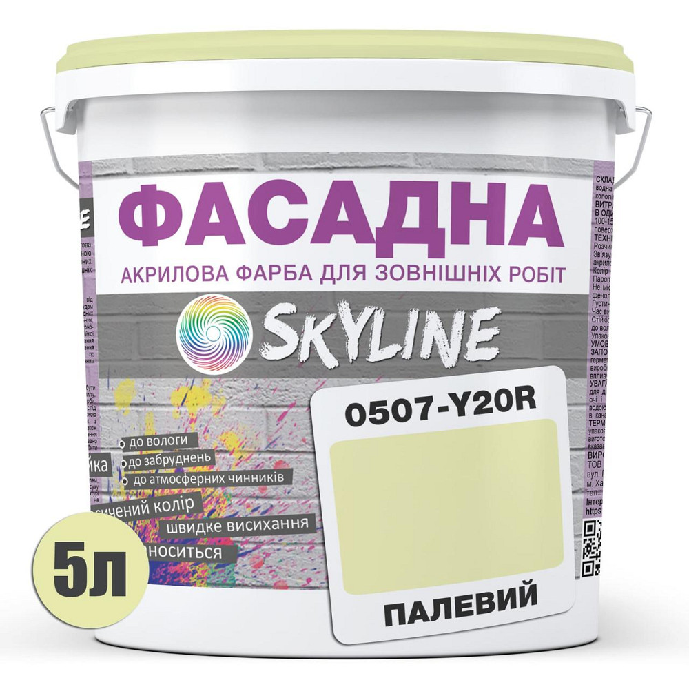Фарба Акрил-латексна Фасадна Skyline 0507-Y20R Палевий 5л Харків - фото 8