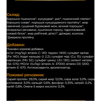 Сухий корм для кішок Purina Pro Plan Veterinary Diets NF Renal Function Early Care При хворобі нирок на ранніх стадіях 350 г (7613287882219) Вінниця - фото 2
