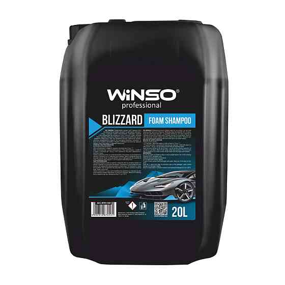Шампунь Winso Blizzard Foam Shampoo для ручной мойки (концентрат 1:12-1:10 для пенокомлекта), 20л Киев