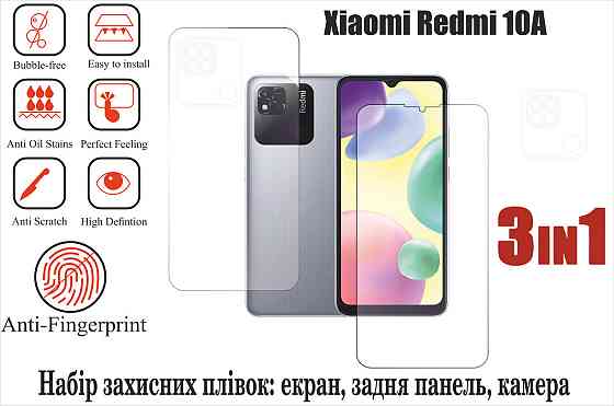 М'яке скло King для Xiaomi Redmi 10Ai (поліуретанова плівка) Київ