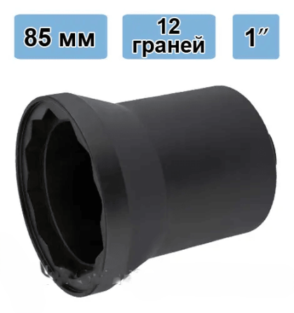 Головка торцева 1&quot; 85мм 12гранн Вінниця