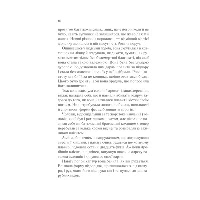 Книга Королева тіней (Трон зі скла #4) - Сара Дж. Маас Vivat (9786171707627) Винница - изображение 7