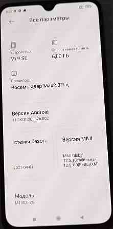 Смартфон Xiaomi MI9 SE. Київ