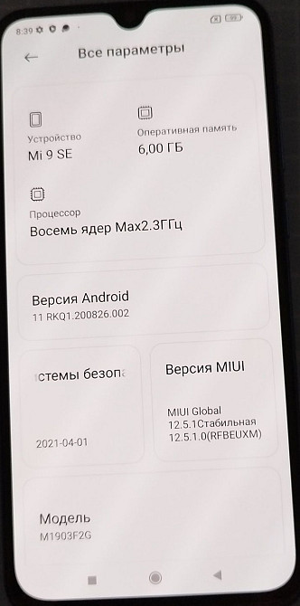 Смартфон Xiaomi MI9 SE. Киев - изображение 5