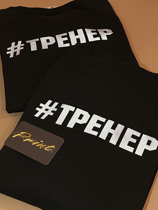 Толстовка премиум качества с рефлективным(Светоотражающим)  принтом (любой Ваш принт) Черновцы - изображение 4