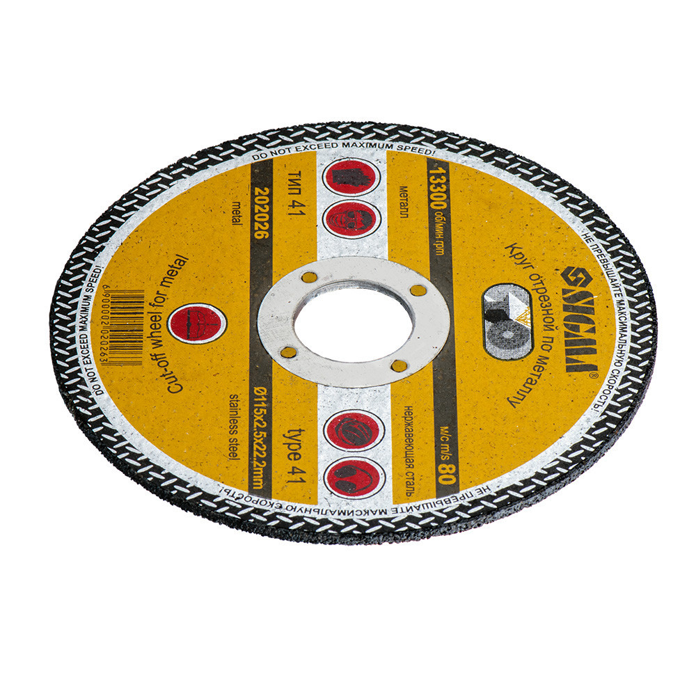 Круг отрезной по металлу Ø115×2.5×22.2мм, 13300об/мин SIGMA (1941261) Ровно - изображение 5