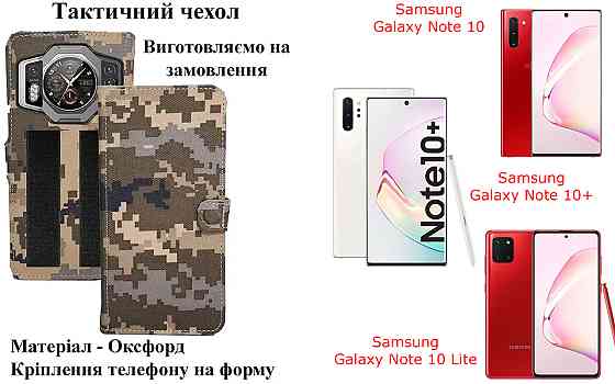Тактический чехол для Oukitel Mix 2, крепится к снаряжению на липучке Киев
