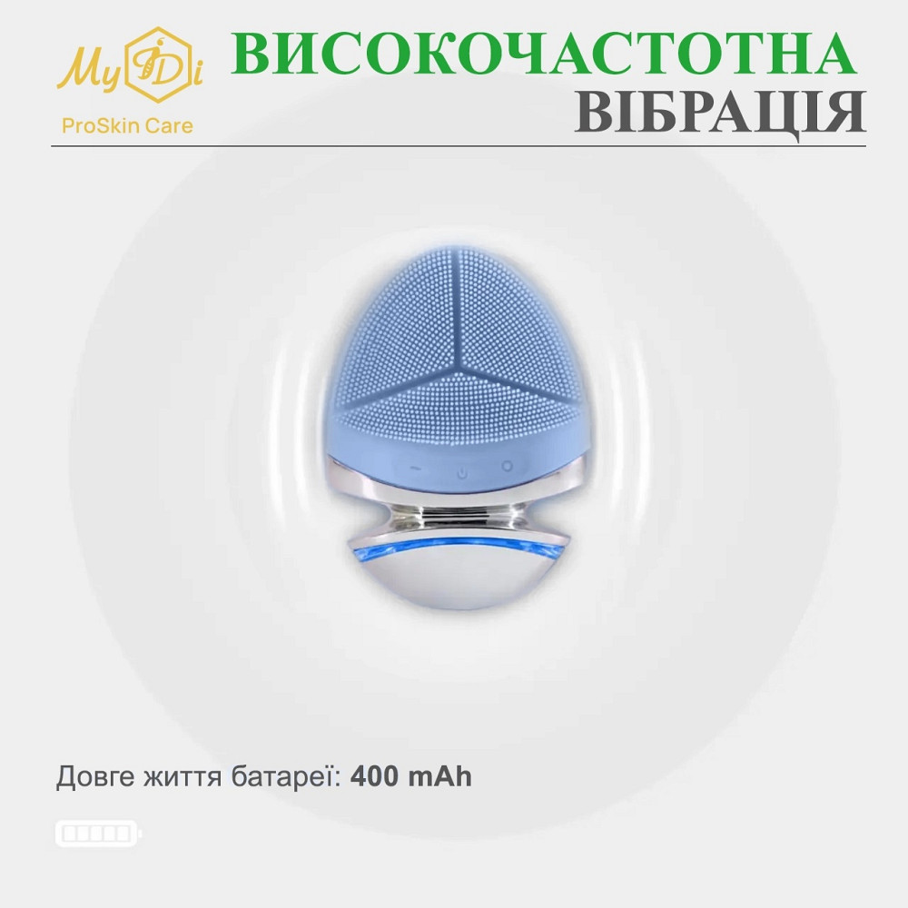Ультразвукова електрощітка для вмивання обличчя з EMS для масажу та ліфтингу EMS cleansing brush & massager MyIDi Київ - фото 8