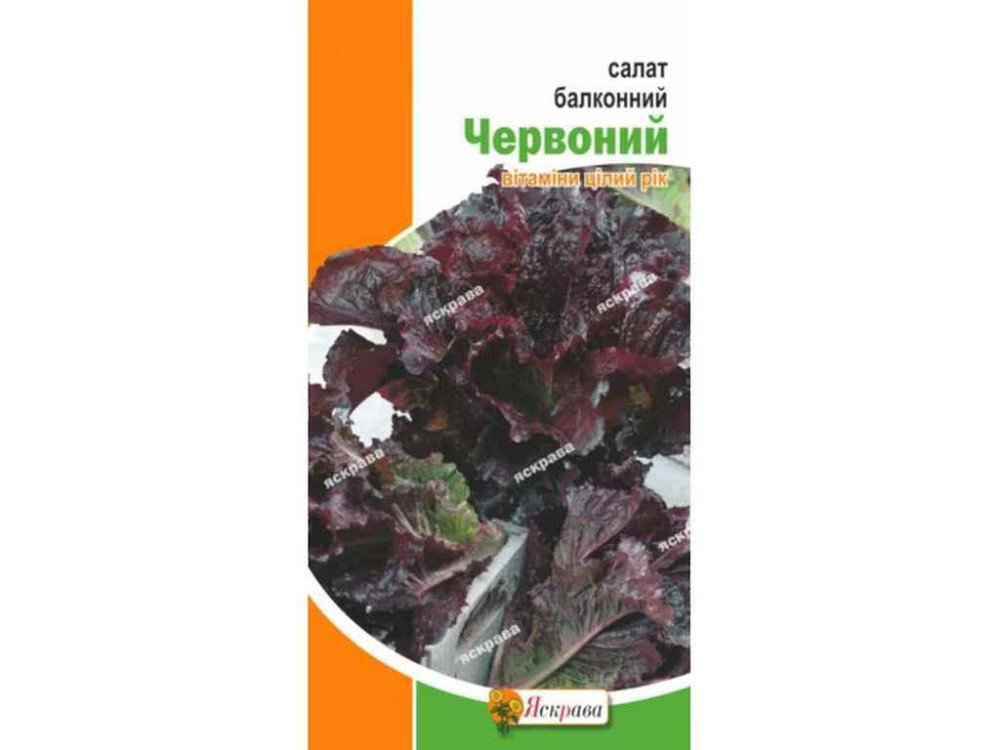 Салат Балконний червоний (20 пачок) 1г ТМ ЯСКРАВА Київ - фото 1