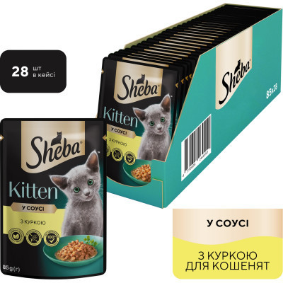 Влажный корм для кошек Sheba с курицей в соусе для котят 85 г (4770608264567) Винница - изображение 2